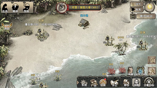 荒岛求生去广告版最新安卓免费下载v4.2.5.5_wishdown.com 荒岛求生去广告版最新安卓免费下载v4.2.5.5_wishdown.com