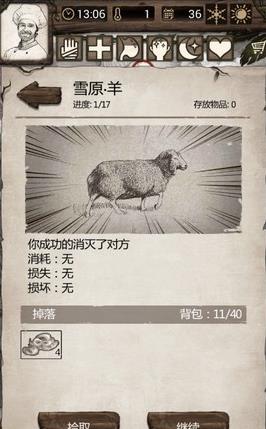 荒岛求生去广告版最新安卓免费下载v4.2.5.5_wishdown.com 荒岛求生去广告版最新安卓免费下载v4.2.5.5_wishdown.com