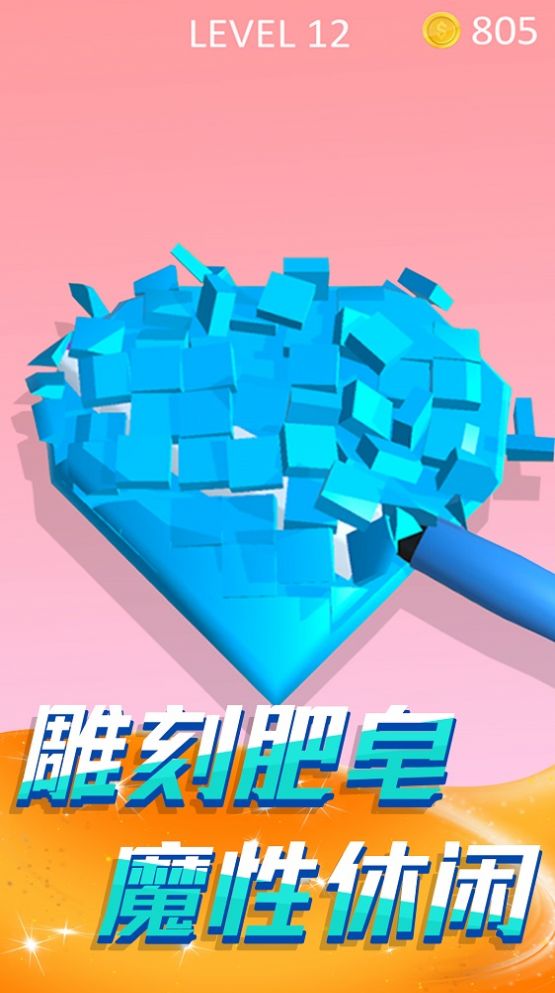 切肥皂解压模拟最新版下载v1.0_wishdown.com 切肥皂解压模拟最新版下载v1.0_wishdown.com