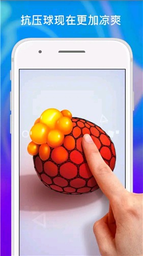 解压玩具组合安卓版下载v1.2_wishdown.com 解压玩具组合安卓版下载v1.2_wishdown.com