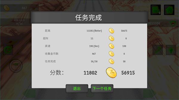 狂飙赛车游戏单机版_wishdown.com 狂飙赛车游戏单机版_wishdown.com