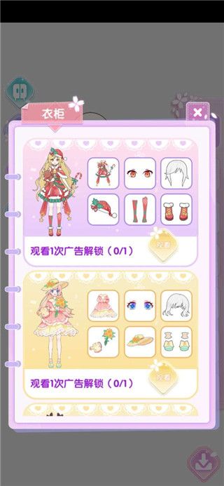 公主换装养成最新版_wishdown.com 公主换装养成最新版_wishdown.com