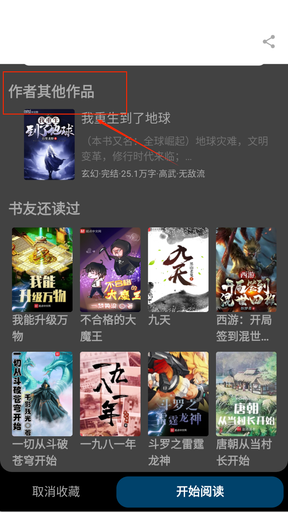 笔趣阁免费小说大全手机安装包免费下载地址_wishdown.com 笔趣阁免费小说大全手机安装包免费下载地址_wishdown.com