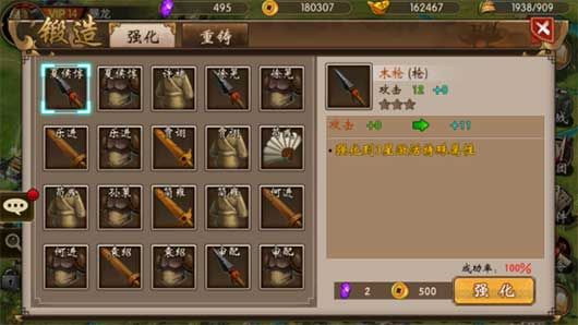 战棋三国最新版_wishdown.com 战棋三国最新版_wishdown.com