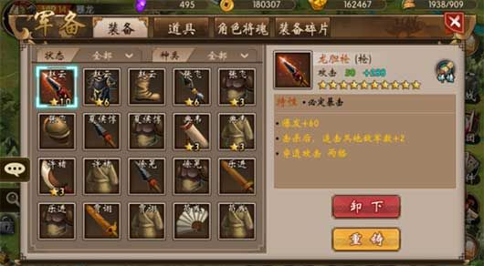 战棋三国最新版_wishdown.com 战棋三国最新版_wishdown.com