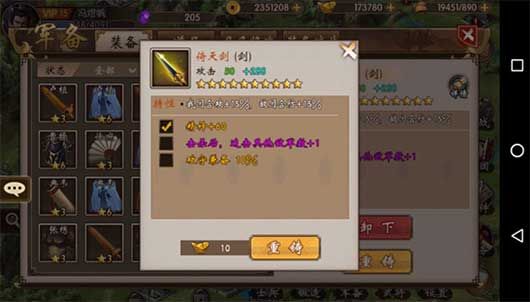 战棋三国最新版_wishdown.com 战棋三国最新版_wishdown.com