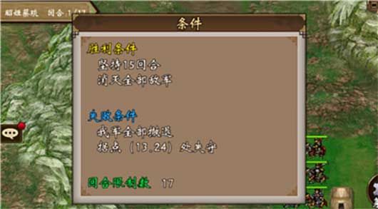 战棋三国最新版_wishdown.com 战棋三国最新版_wishdown.com