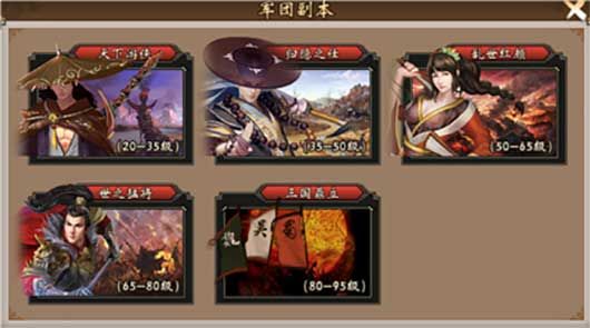 战棋三国最新版_wishdown.com 战棋三国最新版_wishdown.com