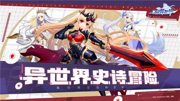 口袋异世界九游版_wishdown.com 口袋异世界九游版_wishdown.com