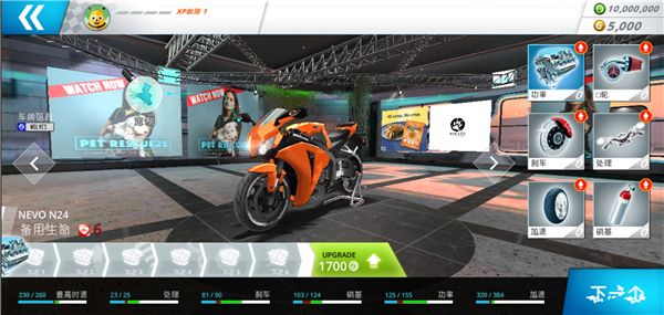 摩托之旅最新版_wishdown.com 摩托之旅最新版_wishdown.com