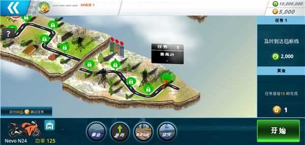 摩托之旅最新版_wishdown.com 摩托之旅最新版_wishdown.com