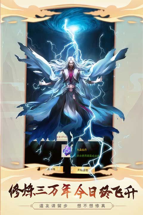 想不想修真最新版_wishdown.com 想不想修真最新版_wishdown.com