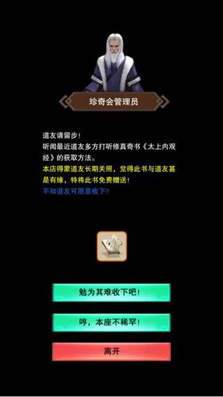 想不想修真最新版_wishdown.com 想不想修真最新版_wishdown.com