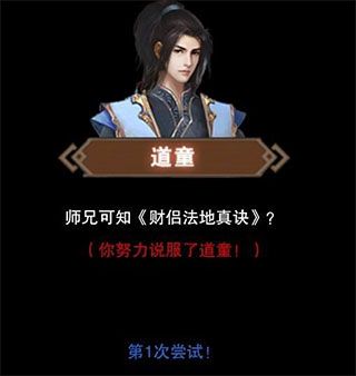 想不想修真最新版_wishdown.com 想不想修真最新版_wishdown.com