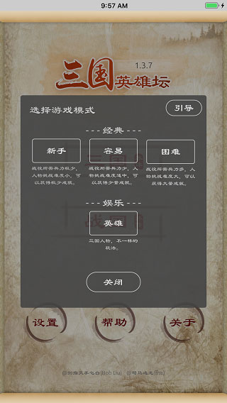 三国英雄坛免费版手机apk最新下载v1.7.2.2_wishdown.com 三国英雄坛免费版手机apk最新下载v1.7.2.2_wishdown.com