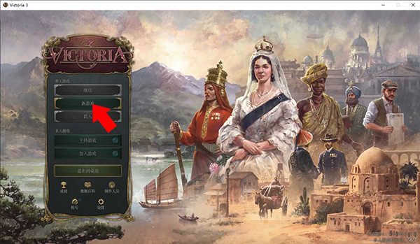 维多利亚3官方版_wishdown.com 维多利亚3官方版_wishdown.com