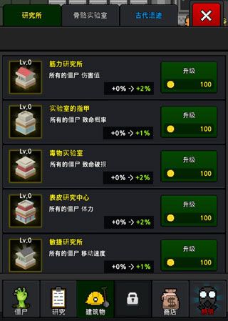 僵尸工厂手机版_wishdown.com 僵尸工厂手机版_wishdown.com