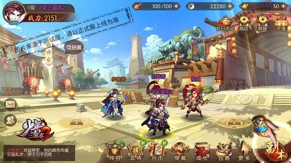 少年三国志2手游_wishdown.com 少年三国志2手游_wishdown.com