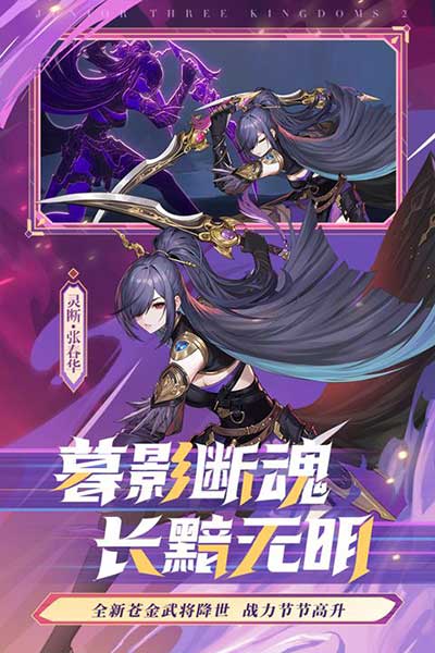 少年三国志2手游_wishdown.com 少年三国志2手游_wishdown.com