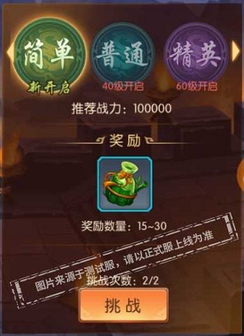 少年三国志2手游_wishdown.com 少年三国志2手游_wishdown.com