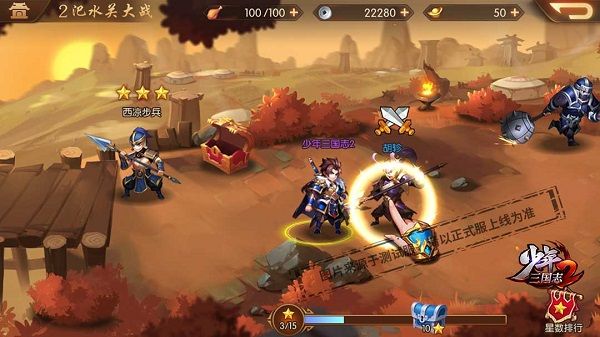 少年三国志2手游_wishdown.com 少年三国志2手游_wishdown.com