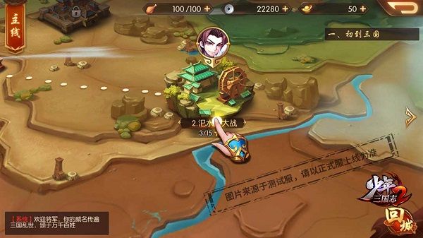 少年三国志2手游_wishdown.com 少年三国志2手游_wishdown.com