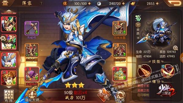 少年三国志2手游_wishdown.com 少年三国志2手游_wishdown.com