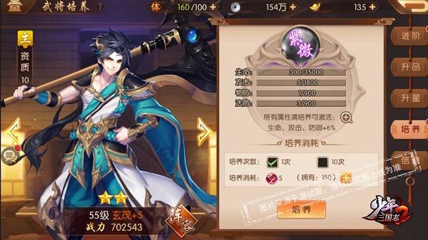 少年三国志2手游_wishdown.com 少年三国志2手游_wishdown.com