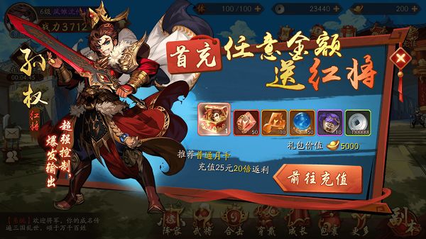 少年三国志2手游_wishdown.com 少年三国志2手游_wishdown.com