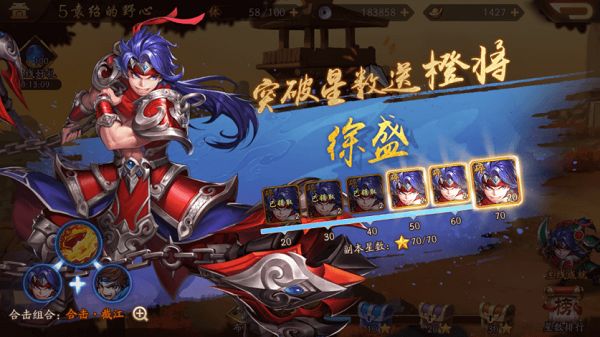 少年三国志2手游_wishdown.com 少年三国志2手游_wishdown.com