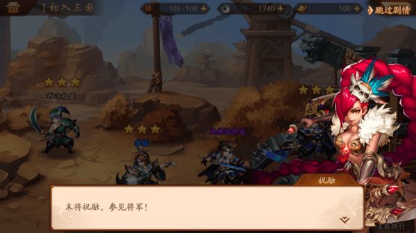 少年三国志2手游_wishdown.com 少年三国志2手游_wishdown.com