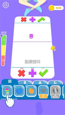 指尖解压小神器最新apk下载v300.1.1.3018_wishdown.com 指尖解压小神器最新apk下载v300.1.1.3018_wishdown.com