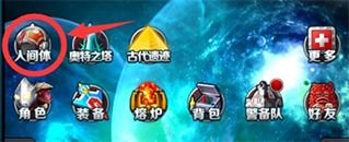 奥特曼系列ol官方正版_wishdown.com 奥特曼系列ol官方正版_wishdown.com