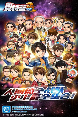 奥特曼系列ol官方正版_wishdown.com 奥特曼系列ol官方正版_wishdown.com