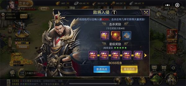 三国之旅官方版_wishdown.com 三国之旅官方版_wishdown.com