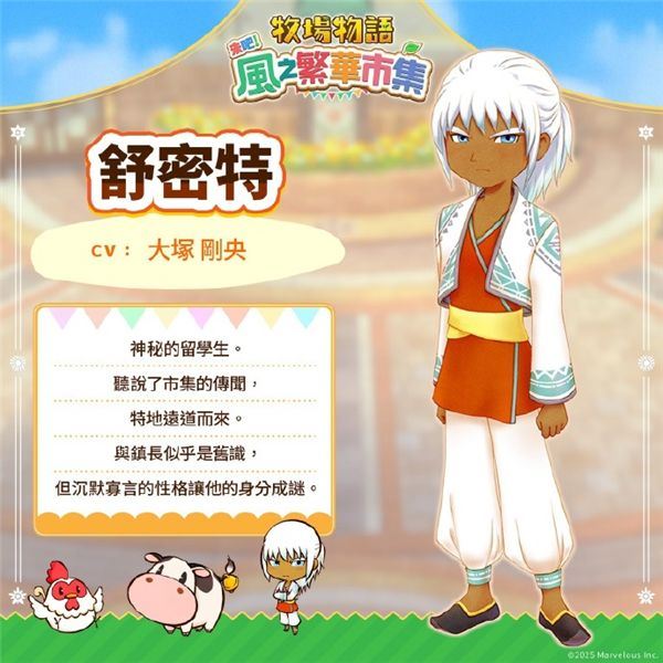 牧场物语风之集市官方正版_wishdown.com 牧场物语风之集市官方正版_wishdown.com