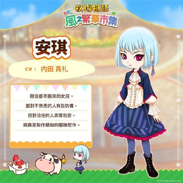 牧场物语风之集市官方正版_wishdown.com 牧场物语风之集市官方正版_wishdown.com