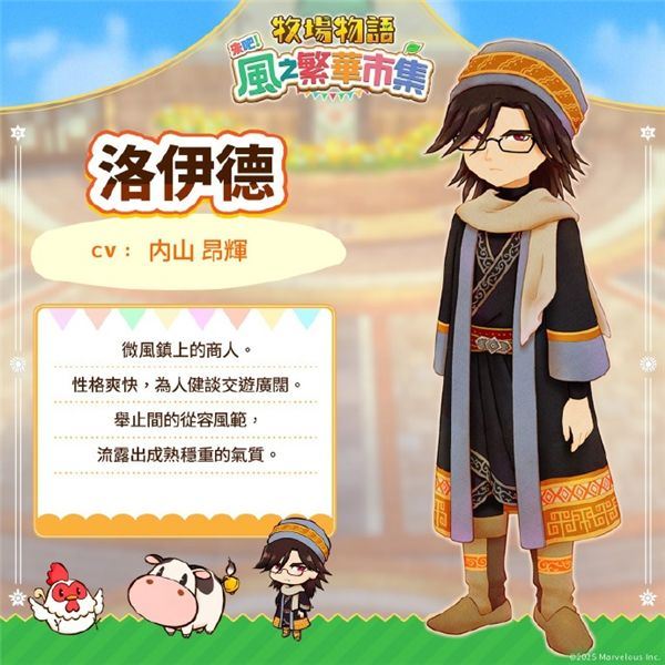 牧场物语风之集市官方正版_wishdown.com 牧场物语风之集市官方正版_wishdown.com