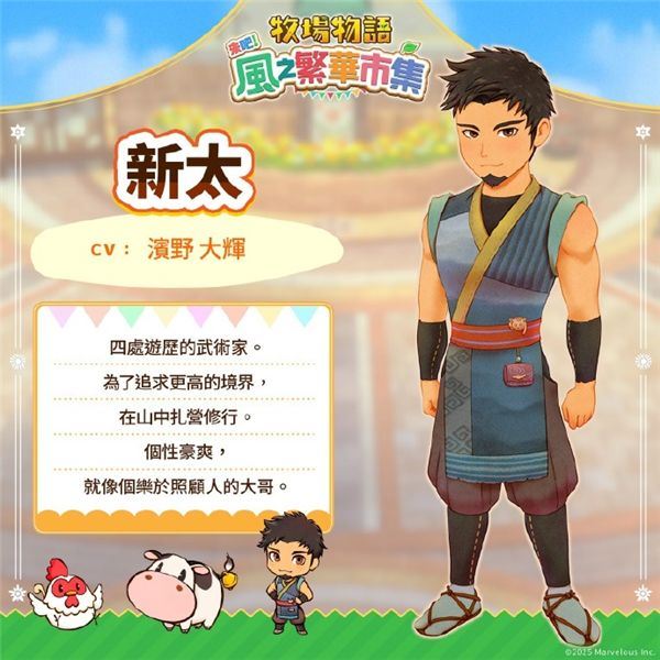 牧场物语风之集市官方正版_wishdown.com 牧场物语风之集市官方正版_wishdown.com