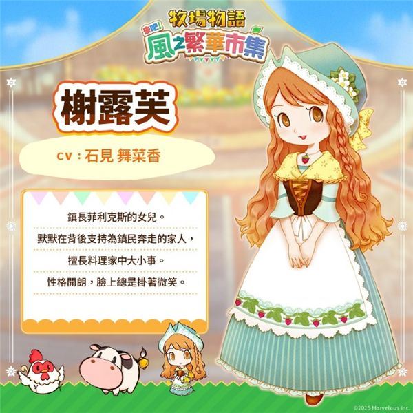 牧场物语风之集市官方正版_wishdown.com 牧场物语风之集市官方正版_wishdown.com