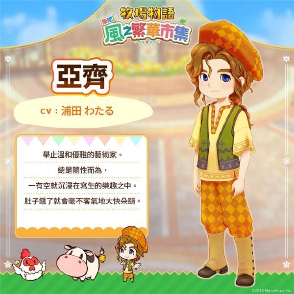 牧场物语风之集市官方正版_wishdown.com 牧场物语风之集市官方正版_wishdown.com