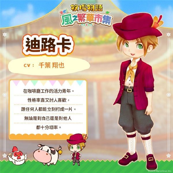 牧场物语风之集市官方正版_wishdown.com 牧场物语风之集市官方正版_wishdown.com