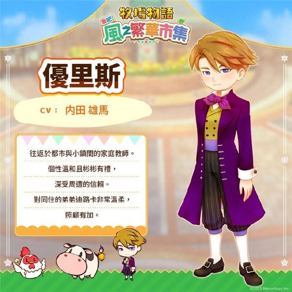 牧场物语风之集市官方正版_wishdown.com 牧场物语风之集市官方正版_wishdown.com