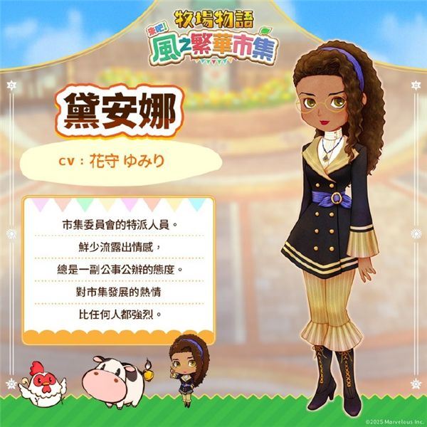 牧场物语风之集市官方正版_wishdown.com 牧场物语风之集市官方正版_wishdown.com