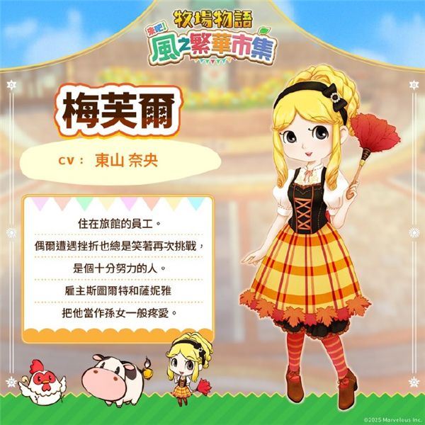 牧场物语风之集市官方正版_wishdown.com 牧场物语风之集市官方正版_wishdown.com