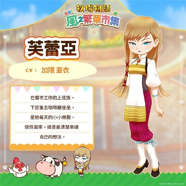 牧场物语风之集市官方正版_wishdown.com 牧场物语风之集市官方正版_wishdown.com