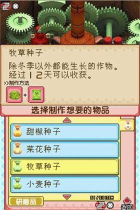 牧场物语风之集市官方正版_wishdown.com 牧场物语风之集市官方正版_wishdown.com