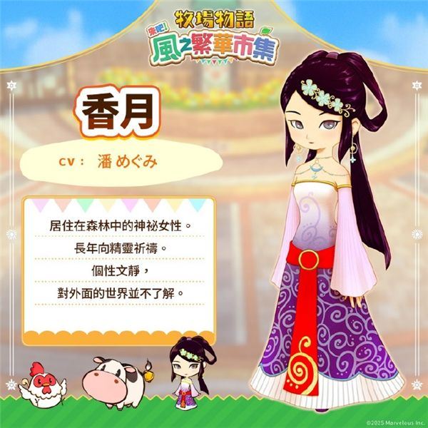 牧场物语风之集市官方正版_wishdown.com 牧场物语风之集市官方正版_wishdown.com