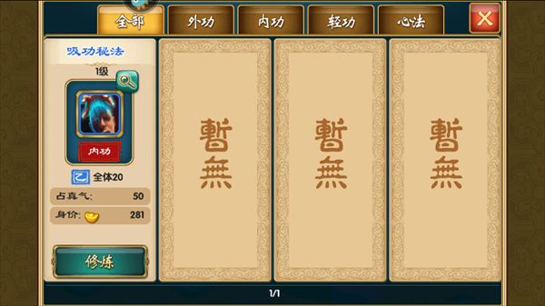 武侠q传2025最新版_wishdown.com 武侠q传2025最新版_wishdown.com