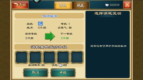 武侠q传2025最新版_wishdown.com 武侠q传2025最新版_wishdown.com